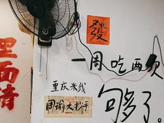 -王大乔泡椒米线·小火锅(星城天地店)