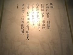 -黄公望隐居地