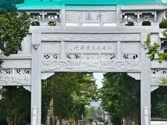 -清漾毛氏文化村