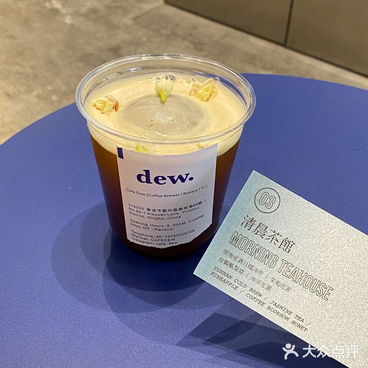 宁波｜克莱因蓝咖啡店