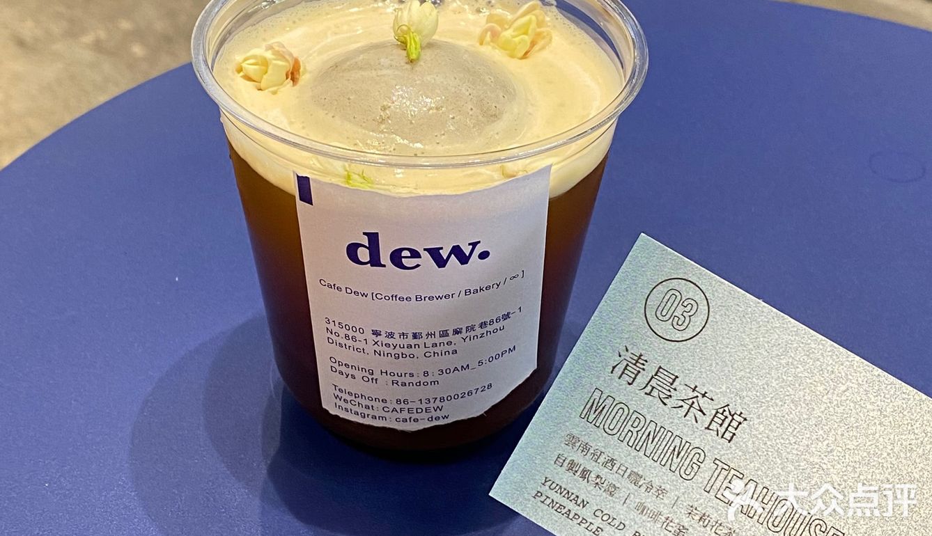 宁波｜克莱因蓝咖啡店