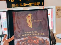 -金莲记(茨厂街店)