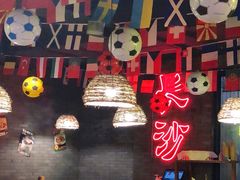 大堂-湘里乡亲甲王二老店