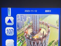 -广州塔卢特斯法国旋转餐厅