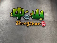 -孙文西路步行街