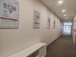 -北京明德医院·医疗美容