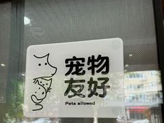 -东土食研所(渔港路店)