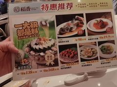 -稻香海鲜饭店(第一国际店)
