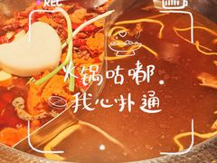 -廖掌柜·重庆鲜货火锅(上海首店)