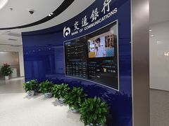 -交通银行(北京和平里支行)