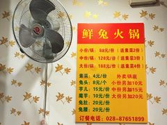 -冯记香辣兔火锅(茶店子总店)