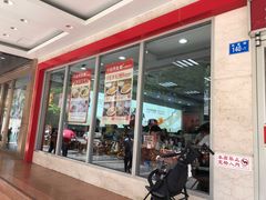 门面-日月永和中国餐饮名店(凤凰店)