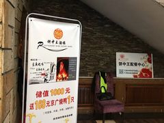 等位区-饼中王酒楼(光复西路店)