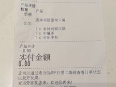 -麦当劳(上海虹桥站30B检票口楼上)