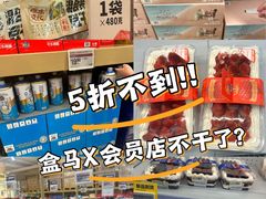 -盒马X会员店(王府井奥莱UP TOWN店)