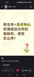 点击看大图 -生命加•Q考拉月子会所(玫瑰园店)