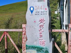 -黄河九曲第一湾