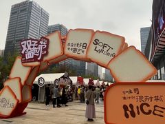 -合景·悠方(成都店)