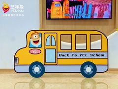 -艺年级儿童语言艺术中心(冉家坝爱融荟城店)