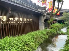-泸州老窖景区