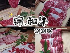-锦和牛·炭火烧肉(ICC太和里店)