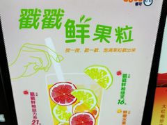 -CoCo都可(燕塘店)