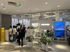 -娜娜家•Nana's restaurant(国金汇店)