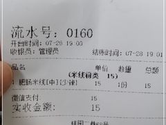 -火辣辣麻辣粉(桃园二巷店)