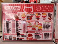 -冰冰酱老味刨冰绵绵冰(中山路总店)