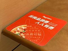 -比格比萨自助(宋家庄店)