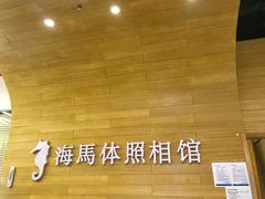 -海马体照相馆(大连罗斯福广场店)