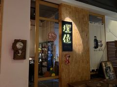-埋位小酒馆(东城店)