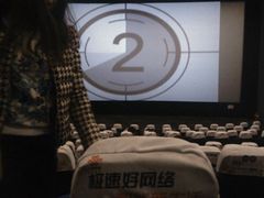 -博纳国际影城(淄博店)