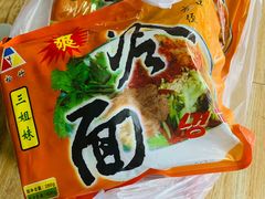-三姐妹冷面馆(保卫路店)