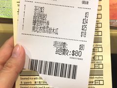 -添好运点心专门店(中环IFC店)