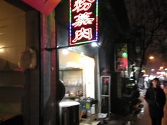 -杨家粉蒸肉(洒金桥店)