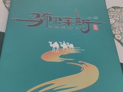 -马布尔莱斯食府(西红门店)