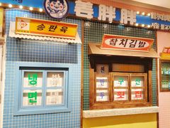 -姜胖胖首尔自助烤肉·蒸汽海鲜大排档(国瑞中心店)