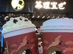 -茶理宜世(花城汇中区店)