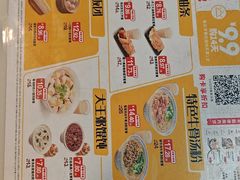 -永和大王(梅家浜店)