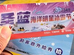 -北戴河圣蓝海洋公园