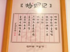 -拾螺记螺蛳粉