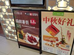 -汤城小厨•粤菜•靓汤(西直门凯德MALL店)