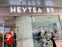 门面-喜茶(徐州金鹰店)