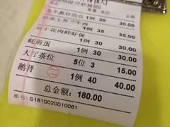 账单-迈姨·潮州菜(麓湖公园店)