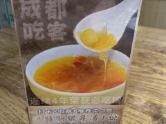 -成都吃客(九眼桥店)