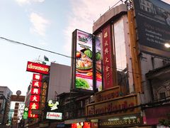 -唐人街(耀华力路)