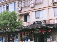 -蟹芆三馄饨