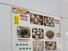 -曼曼汤包(建国西路店)