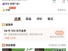 -农乐园炭火烤肉(世茂店)